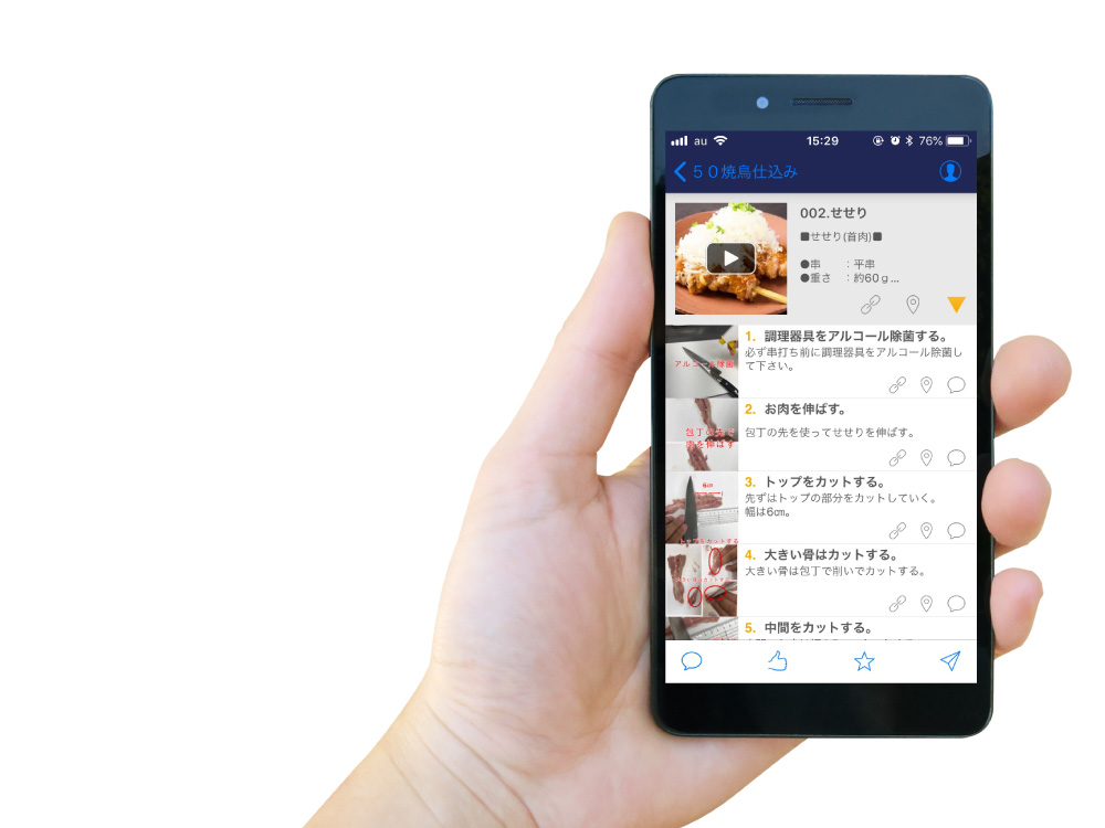 電子化されたマニュアルでアルバイトトレーニングの負担軽減